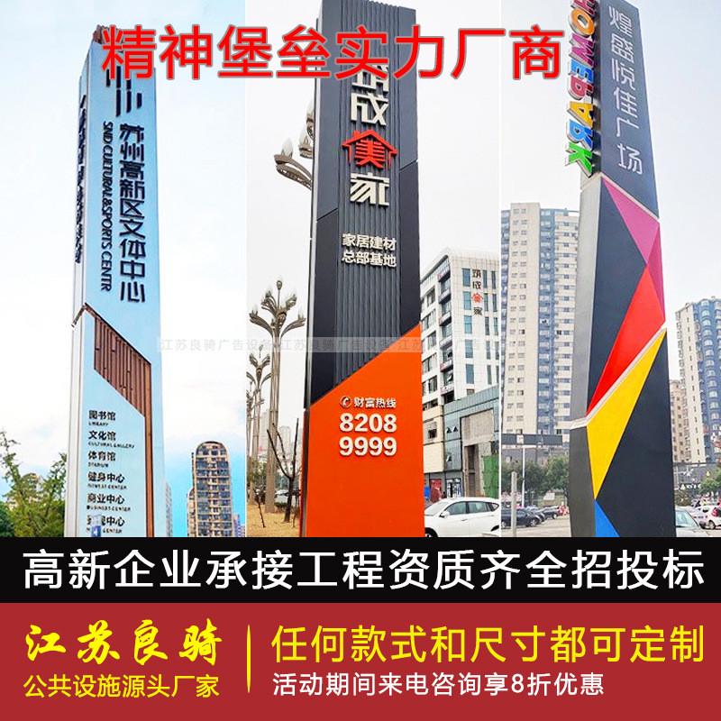 户外公园精神堡垒导视牌商场停车场不锈钢广告牌精神堡垒标识牌