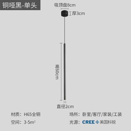 全铜现代简约科锐光源客厅床头小吊灯个性创意轻奢卧室背景灯