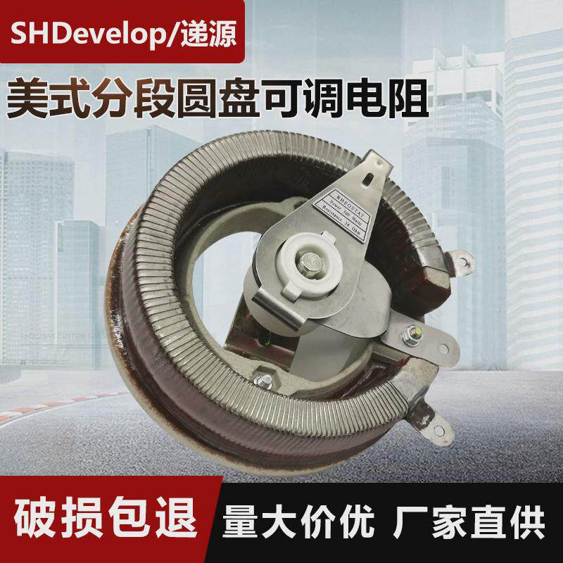 bc1美式陶瓷分段点电焊机圆盘可调可变电位器电阻300w34r欧