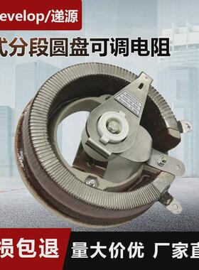 bc1美式陶瓷分段点电焊机圆盘电位器欧可调电阻300w34r可变