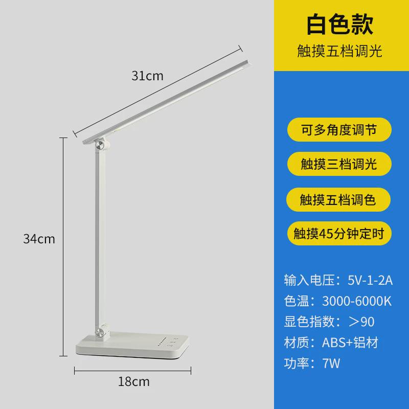源头厂家卧室灯三档色温定时护眼阅读灯工作学习智能桌面led台灯