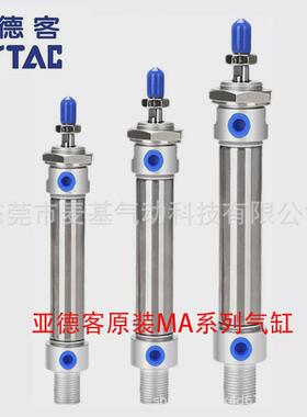 迷你客不锈钢亚德气缸ma40x25/50/75/100/200/300/400sca现货