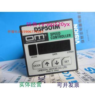 现货供应日本东方马达调速器DSP501MDSP501议价