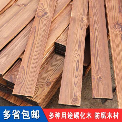 桑拿板防腐木地板碳化实木板材木条护墙板吊顶庭院葡萄架户外木方