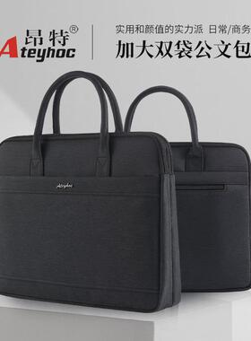 昂特846手提公文包双层大容量可办公会议资料文件袋电脑包印logo
