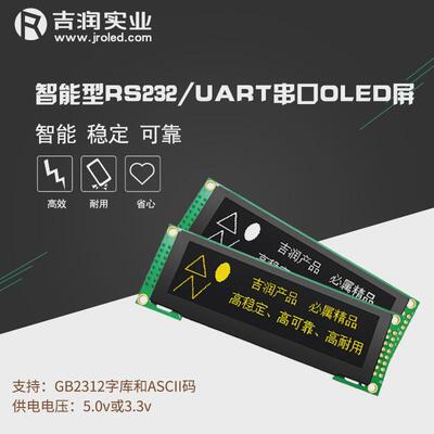 吉润UART串口屏3.12寸oLED显示幕模块带字库25664液晶屏RS232接口