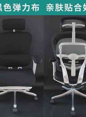 gz6m保友金豪be2代/雄鹰电竞电脑椅套罩优家用分体办公人体工学椅