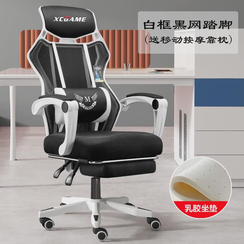 以浩电竞椅家用电脑椅办公椅子靠背游戏转椅老板座椅可躺人体工学