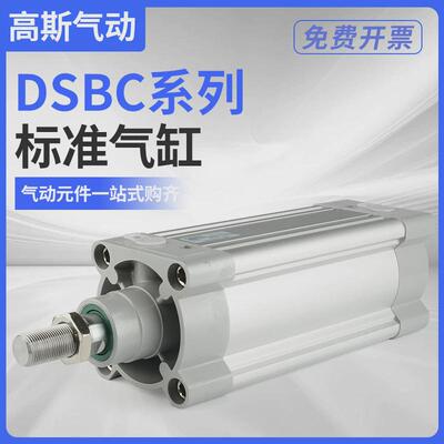 dsbc托型费斯标准气缸dsbg32-40-50-63-80-100-125/25-75-150-200