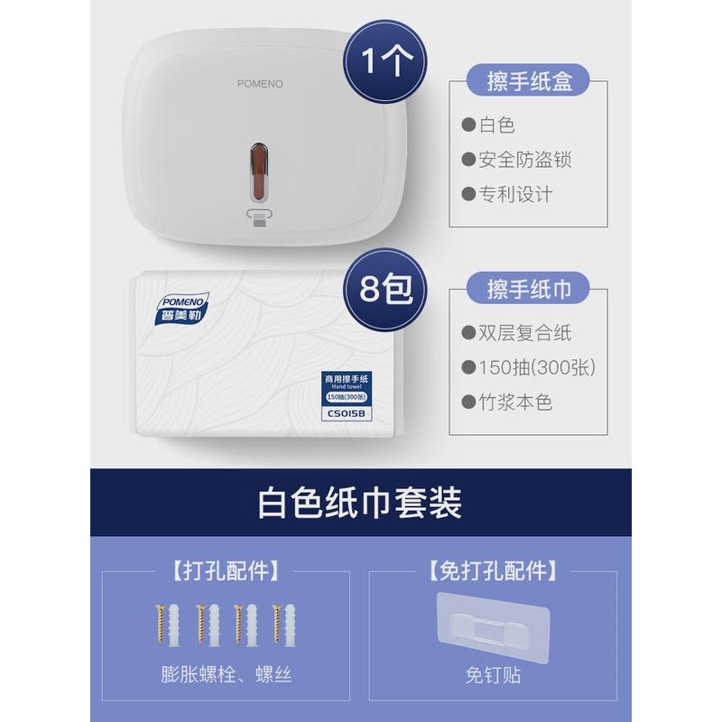 擦手纸盒免打孔壁挂式家用纸巾盒酒店卫生间厕纸盒商场擦手纸新款