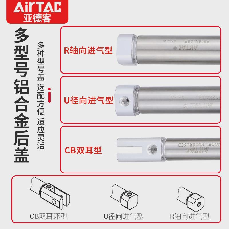 亚德客小型笔型气缸PB6/10*5X10X15X20X25X30X35/40X45X50X75SUR