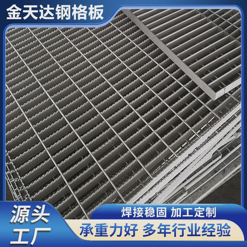 板钢格板不锈钢格栅板地格板网格镀锌水沟盖板插接钢格板