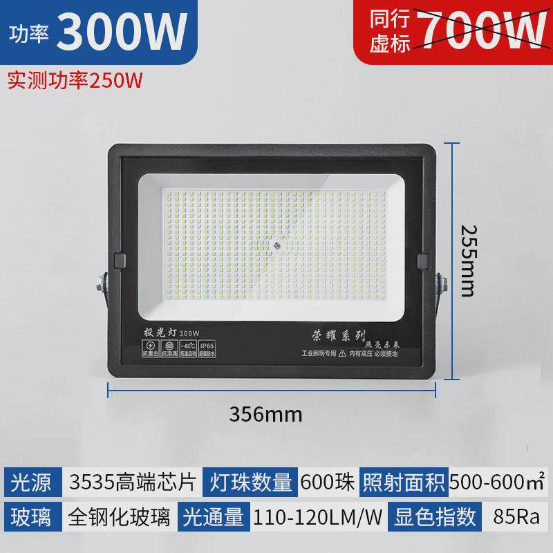 400w超亮灯具隧道灯中山探照灯庭院照明泛光灯led投光灯户外防水
