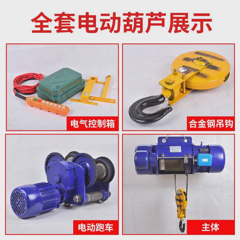 钢丝绳电动葫芦380v1/2/3/5/10起重吨提升机可定制cd1型电动葫芦