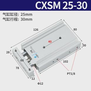 10x20x25x30x35x50 小型双轴气动tr双杆气缸cxsm6