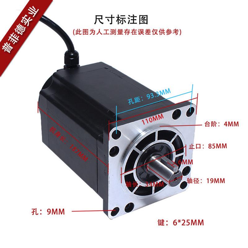 三相110步进电机套装110byg350e25n.m+驱动器2270220v大扭矩