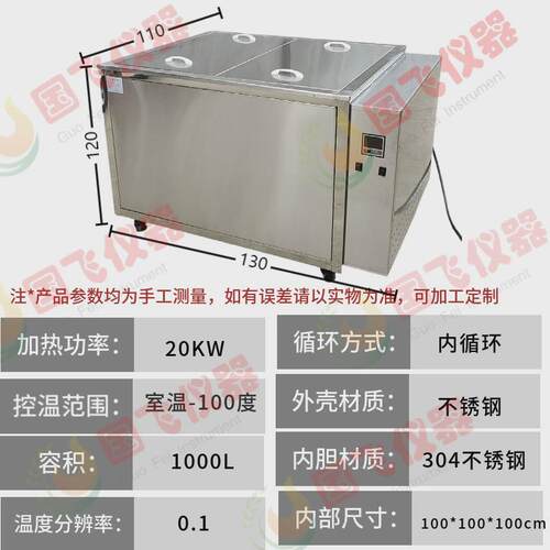 国飞恒温水箱40l方形水浴循环槽大容量电热恒温水浴锅非标厂家