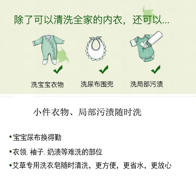 艾草内衣皂杀菌女士内裤专用洗衣皂去渍抑菌儿童男女宝宝家用肥皂