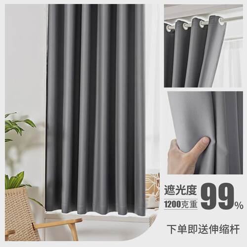 全遮光窗帘免打孔安装卧室飘窗伸缩杆一整套2024年新款宿舍遮阳布