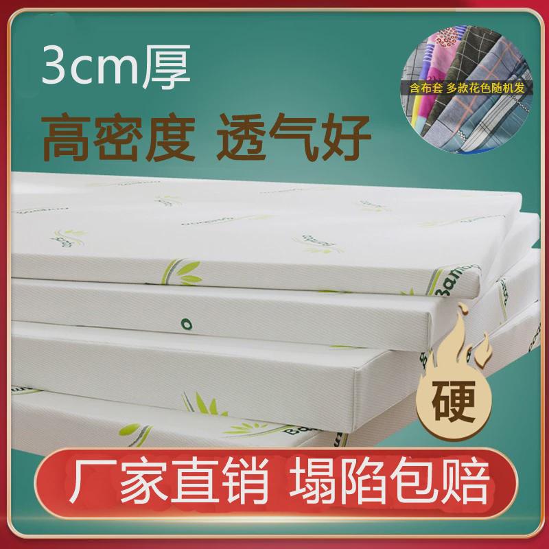 9v7t定床垫家用高密度榻榻米学生加厚褥子沙发坐垫飘窗垫海绵垫