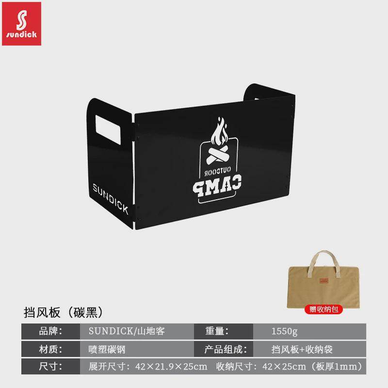 山地客户外野营野炊式送防风板卡式炉挡风板美观折叠屏风气炉袋,户外/登山/野营/旅行用品,其他,淘宝优惠券,粉丝福利购,淘宝优惠卷