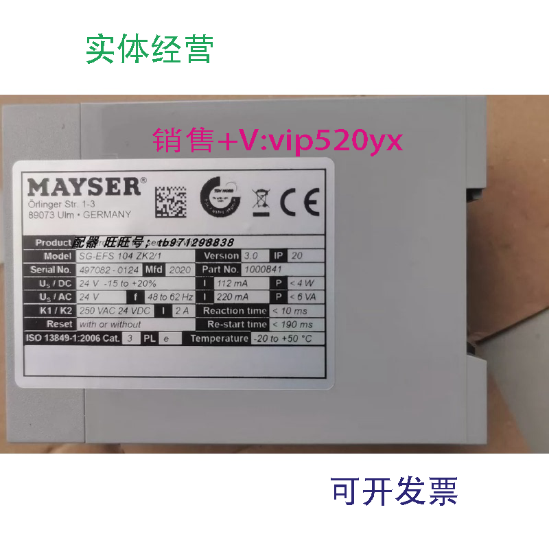 现货供应MAYSERSG-EFSIX4ZK2/1全新SG-EFS104ZK2/1497082-0124