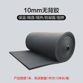 戟阻燃自粘隔音棉下水管墙体管道保温板高密度晔海绵隔热棉橡塑保
