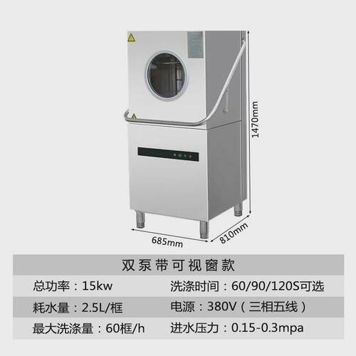 揭盖式洗碗机酒店全自动小型饭店餐厅商用食堂用大型刷碗洗杯机