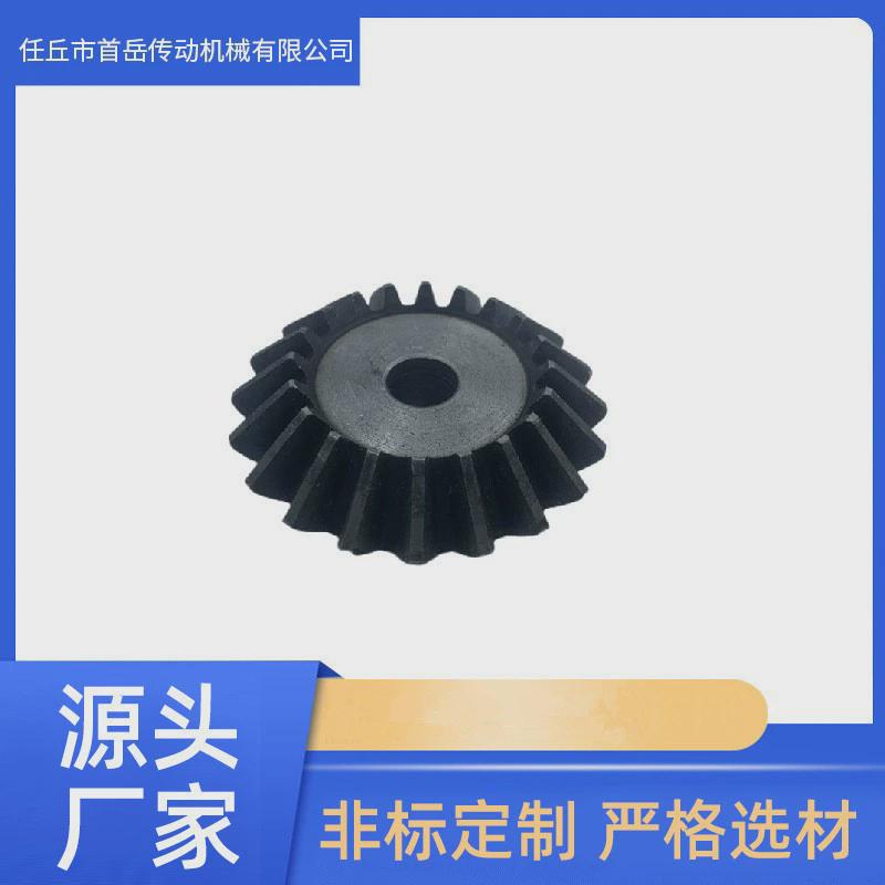 厂家供应转动伞齿轮直齿轮大模数齿轮非标定制工业机械齿轮