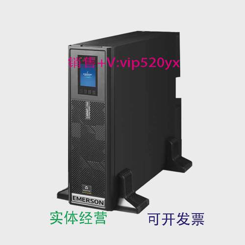 现货供应维谛艾默生UPSITG1KVA长机GR01KL900W