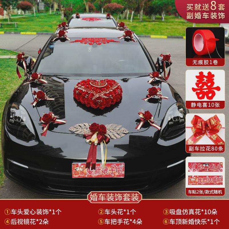 婚车装饰品全套装副车头花新娘结婚礼布置创意红色仿真迎亲花车队