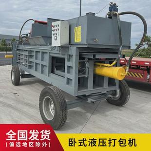 大型金属伸缩玉米秸秆家用塑料废纸套袋卧式 自动压块机立式 打包机