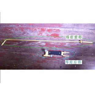 工字牌焊炬前部、焊炬后部H01-40A上海焊割工具厂出品