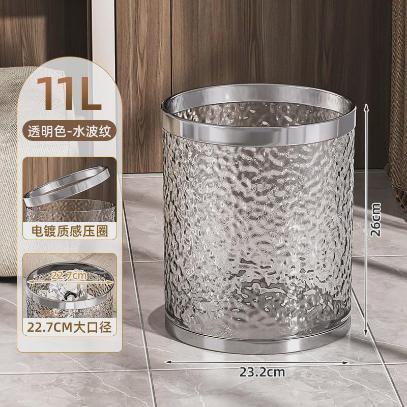 透明垃圾桶家用2024高厨房厕所卫生间大容量新款颜值轻奢客厅卧室