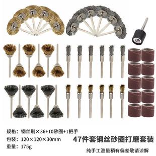 钢丝刷铜丝刷砂纸圈砂圈打磨抛光抛光研磨 47件套抛光打磨套装