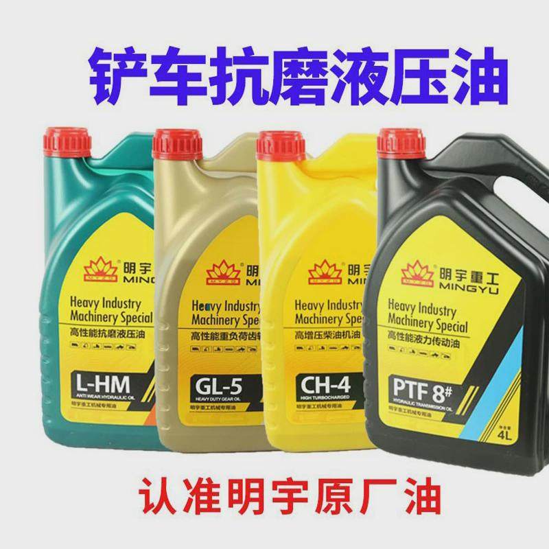 明宇装载机铲车抗磨油/液力传动油/齿轮油/柴明宇,工业油品/胶粘/化学/实验室用品,工业润滑油,淘宝优惠券,粉丝福利购,淘宝优惠卷