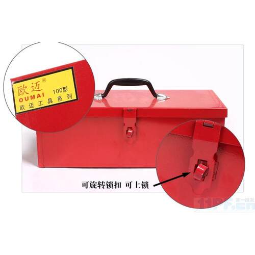 多功能长方形小型单层铁皮工具箱家用车载五金电工 江浙沪皖包邮
