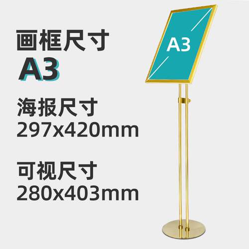 双杆导向牌落地商场a4指示牌立式展示架水牌广告牌a3铝合金立牌