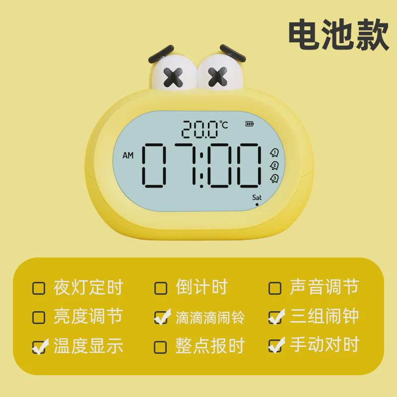 大嘴闹钟起床学生儿童男女孩新款智能工作电子时钟计时器led