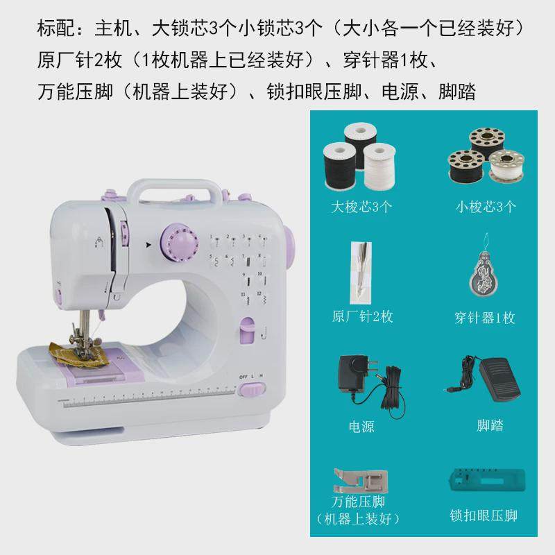 19ek505缝纫机台式电动多功能锁边车衣倒车微型迷你家用金属