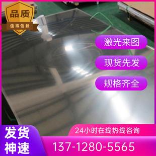 780 590 HC420 Q690冷軋板熱軋板激光加工 Q345 Q550 980 HC340
