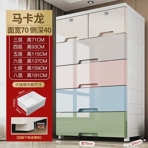 塑料整理箱收纳柜子储物柜65cm宽加厚家用置物加高抽屉式儿童衣柜