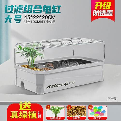 别墅专用饲养生态缸乌龟缸巴西龟大型家用养殖小型养龟箱盆带排水
