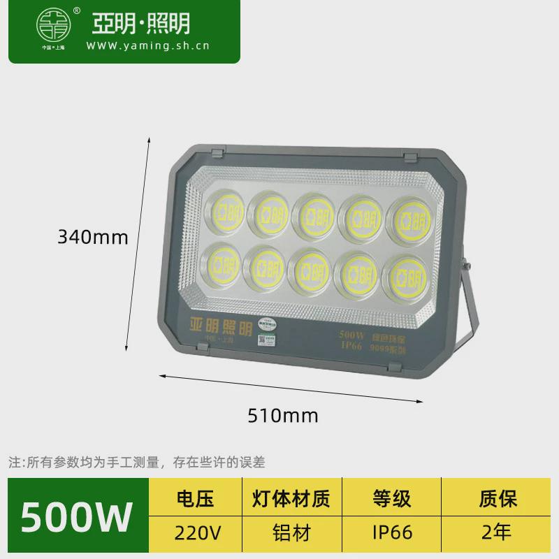 亚明照明9099led投光灯户外大功率路灯泛光灯广告球场探照灯