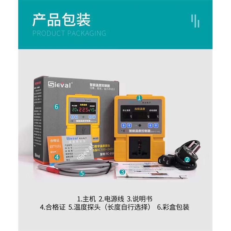 西法电子TC-05B智能温度控制仪高精度宠物养殖温控仪数显温控仪