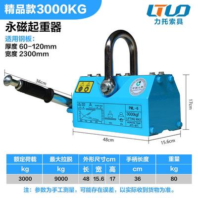永磁吸盘600KG永磁起重器磁铁强磁吸盘吸盘强力永磁吸盘磁力吊器