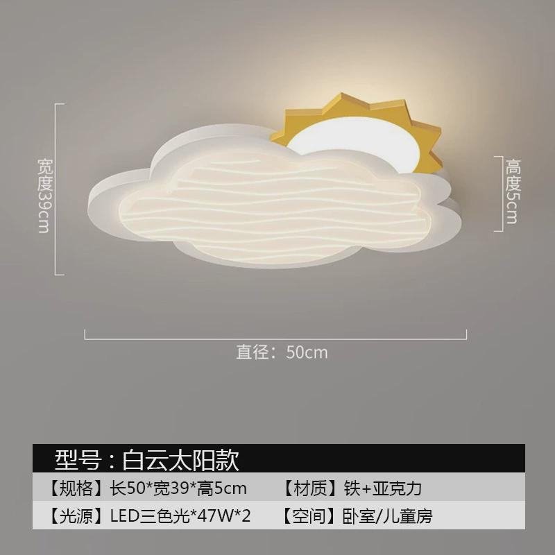护眼儿童吸顶灯led可爱卡通无频闪灯飞机云朵彩虹男孩女孩卧室灯