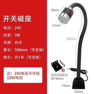 旺佳泰LED机床工作灯数控车床铣床24V长臂工业台灯磁吸鹅颈灯220V