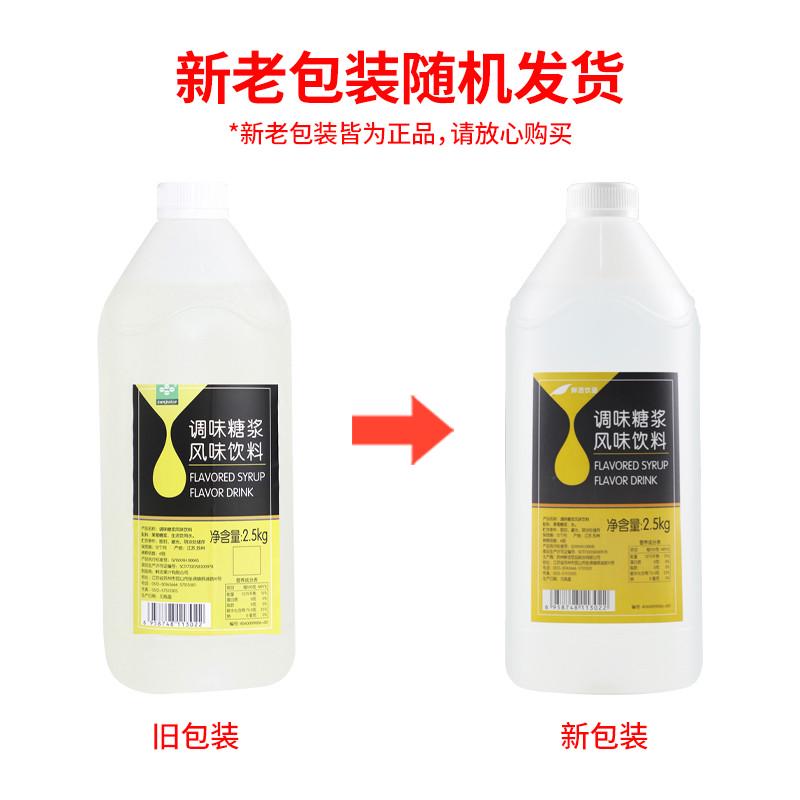 新日期鲜活调味糖浆 黑森林小果糖糖浆 珍珠奶茶店2.5kg奶茶店原