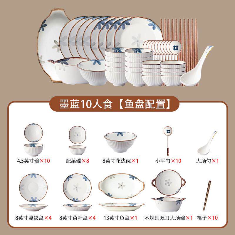 墨蓝碗碟陶瓷餐具家用日式碗筷吃饭的新居乔迁碗盘子碗套装